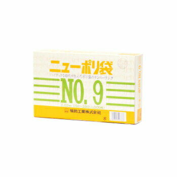 【エントリーで1店舗内3点以上購入で10倍】ニューポリ袋 02 No,9 1000枚入 ビニール袋 透明 福助工業 平袋 規格袋 業務用