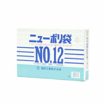 ニューポリ袋 03 No,12 1000枚入 ビニール袋 透明 福助工業 平袋 規格袋 業務用