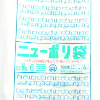 ニューポリ袋 03 No,6 1000入 ビニール袋 透明 福助工業 平袋 規格袋 業務用