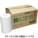 ニューフクロール 230E 2800枚入 12本 ロール巻きポリ袋 ミシン目ポリ 業務用 お買い得品
