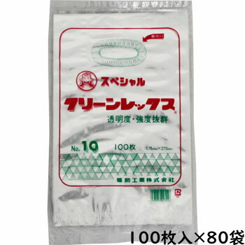 スペシャルクリーンレックス No,10 100入×80P