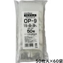 【SSクーポン配布中】OP/CP ラミグリップ 9 50入×60P