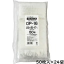 【SSクーポン配布中】OP/CPラミグリップ 16 50入×24P