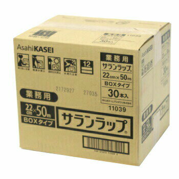 【エントリーで1店舗内3点以上購入で10倍】業務用 サランラップ 22cm×50m 1本から販売 旭化成 キッチン用品 BOXタイプ 家庭用 電子レンジ フリーザー対応 2