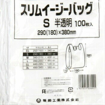 乐天商城 - レジ袋スリムイージー S半透明 4000枚入 ビニール袋 ポリ袋 福助工業 手提げ袋 包装 業務用
