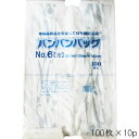バンバンバック No.6 波 100枚×10P 弁当 寿司 ピザ フルーツ 持ち帰り袋 仕出し弁当 波柄 ケーキ