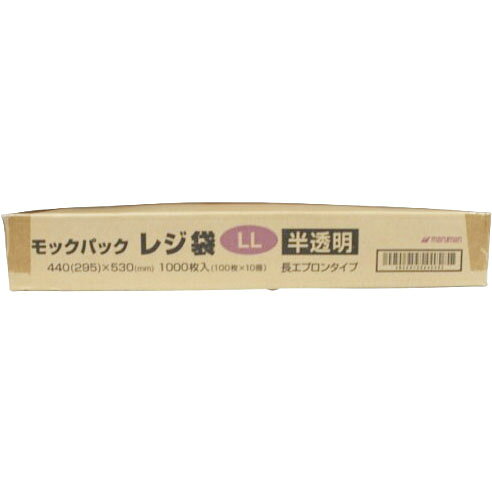 乐天商城 - モックパックレジ袋 LL 半透明 長エプロンタイプ 1ケース 入り数100枚×10袋 1000枚 業務用 丸萬 レジ袋 ビニール袋 ポリ袋 手提げ袋 包装