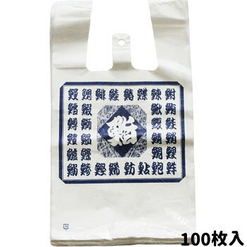 樂天商城 - イージーバッグ　すし柄　100入 弁当 寿司 テイクアウト 持ち帰り 折 すし柄 弁当バッグ