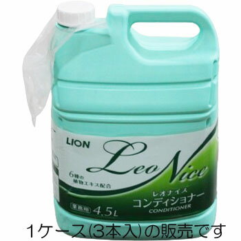 レオナイス コンディショナー 4．5L 3本入 ライオン 大容量 業務用 LION リンス ケース