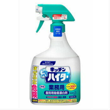 キッチン泡ハイター業務用 1L スプレー 6本入 花王 ハンディスプレー 漂白剤 除菌 洗剤 塩素系