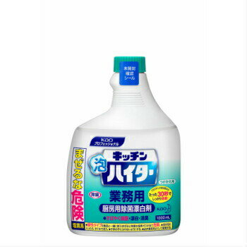 キッチン泡ハイター業務用 1L 付替用 1本より販売 花王 日用消耗品 1000ml 台所用漂白剤  ...