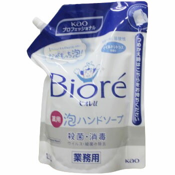 kao ビオレu泡ハンドソープ 詰替用 （業務用）1.5L 1本より販売 衛生日用品 医薬部外品 弱酸性 大容量 殺菌 消毒