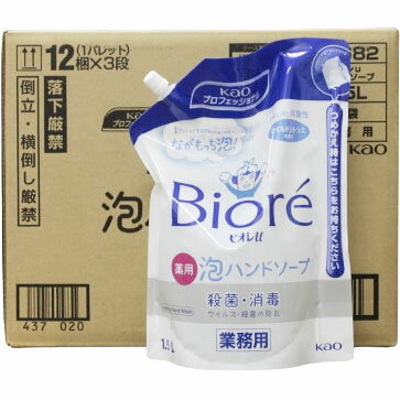 kao ビオレu泡ハンドソープ 詰替用 （業務用）1.5L 6本入 花王 衛生日用品 手洗い 医薬部外品 消毒 殺菌 除菌