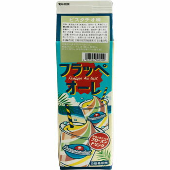 フラッペオーレ ピスタチオ 1000ml 1本(5倍希釈用) フローズンドリンク フラッペ フジスコ ...