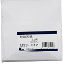 耐油天紙 M33−012 12角 300枚