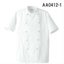 AA0412-1 コックコート・男女兼用・半袖 サイズはS~5L