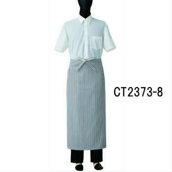 【ユニフォームキャンペーン中】CT2373-8 ソムリエエプロン 選べる4色 フリーサイズ