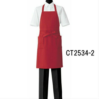 CT2534-2 胸当エプロン 選べる3色 フリーサイズ