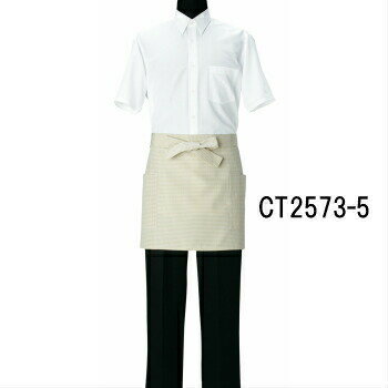 CT2573-5 ショートエプロン 選べる5色 フリーサイズ