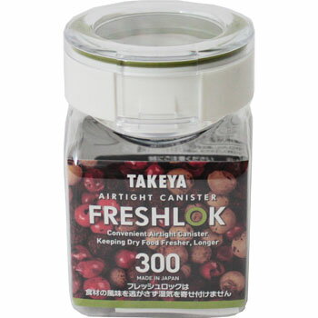 フレッシュロック 角300 (300ml) FRESHLOK 保存容器 高気密性 調味料入れ キッチン キャニスター 引き出し 冷蔵庫 シンク下 収納 68x80 300ml