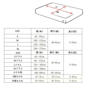 ソファーカバー ボックス型 北欧風 替えカバー 弾力 ストレッチ ボックスシーツ 1人掛け 四季通用 汚れ防止 座面部カバー 1枚 キズ防止 防塵 モダンカウチカバー コーナーソファ カバー ソファ マルチカバー保護カバー 洗える プリント キルトパット 防汚 四季兼用