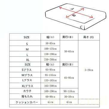 北欧風 ソファカバー ボックス型 フィットサイズ 1人 弾力 ストレッチ ボックスシーツ 四季通用 替えカバー 座面部カバー 1枚 キズ防止 防塵カウチカバー コーナーソファ カバー ソファ マルチカバー保護カバー 洗える プリント キルトパット 防汚 四季兼用