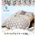 毛布ブランケット 暖かい もこもこ 防寒ブランケット リバーシブルフリース 合わせ毛布 厚手 北欧 オシャレ 寝具 吸湿発熱 洗濯可 ブランケット カウチカバー コーナーソファ カバー ソファ マルチカバー保護カバー 洗える プリント キルトパット 防汚 四季兼用