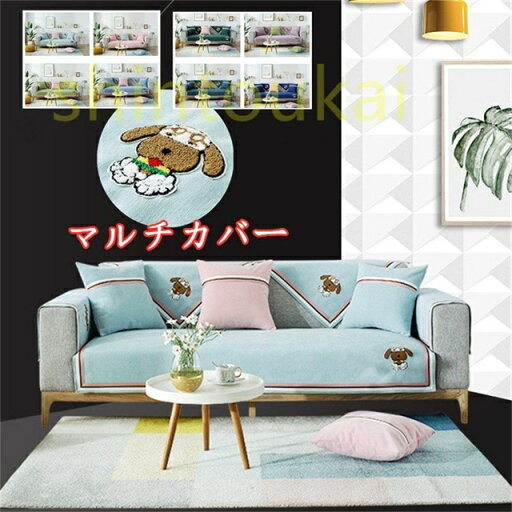 マルチカバー ソファーカバー 1/2/3/4人掛け 単品 肘付き 肘なし L字カウチ ペット対策汚れ オールシーズン滑り止め 北欧風 洗濯OK ソファー保護 かけるだけ 長方形ソファ―カバー ブランケット毛布 保護カバー ベッドスプレッド sofa ソファー パッド 滑り止め 犬猫対策 マルチカバー ソファーカバー 1/2/3/4人掛け 単品 肘付き 肘なし L字カウチ ペット対策汚れ オールシーズン滑り止め 北欧風 洗濯OK ソファー保護 かけるだけ 長方形ソファ―カバー ブランケット毛布 保護カバー ベッドスプレッド sofa ソファー パッド 滑り止め 犬猫対策