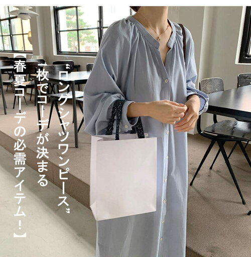 シャツワンピース 長袖 上品 ワンピース マキシワンピース 春 きれいめ ロングシャツ 大人可愛い チュニック レディース ブラウス トップス ロングシーズン 着回し カジュアル 大きいサイズ オーバーサイズ 体型カバー 着痩せ 上品 大人 春服 マキシワンピ 大人カジュアル シャツワンピース 長袖 上品 ワンピース マキシワンピース 春 きれいめ ロングシャツ 大人可愛い チュニック レディース ブラウス トップス ロングシーズン 着回し カジュアル 大きいサイズ オーバーサイズ 体型カバー 着痩せ 上品 大人 春服 マキシワンピ 大人カジュアル