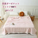 ガーゼケット 4重ガーゼ ブランケット シングル タオルケット ケット 夏布団 通気吸水寝具 夏掛け 肌掛け ひざ掛け お昼寝ケット バスタオル 綿素材 洗える 大判 フリンジ ソファ 掛布団 掛け布団 肌掛け布団 長方形マルチ インテリア 大きい ガーゼタオルケット軽量