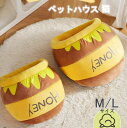 ペットハウス ペットベッド キャットハウス ペットキャリー ペット用品 猫ハウス 猫ベッド 犬ベッド ドーム型ハウス キャットハウス ペットベッド 暖かい 冬 室内 無地 シンプル 人気 防寒 猫犬兼用