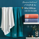 バスタオル タオル 大判 抗菌防臭 綿100% 1点 ラップタオル ビーチタオル バスローブ メンズ 大人用バスタオル バスローブ式 巻きタオル レディース ラ...