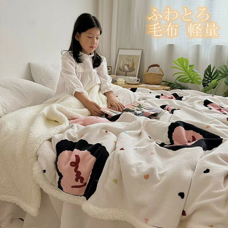乐天商城 - 子供 毛布 ふわとろ毛布 ブランケット シングル 1枚 掛け布団カバー フランネル フリース 春秋冬 お昼寝ケット 洗える マイクロファイバー あったかい 暖かい おしゃれ 軽量 フリンジ ソファ ベッドカバー オールシーズン インテリア 大きい ポンポン ひざ掛け 毛布ギフト