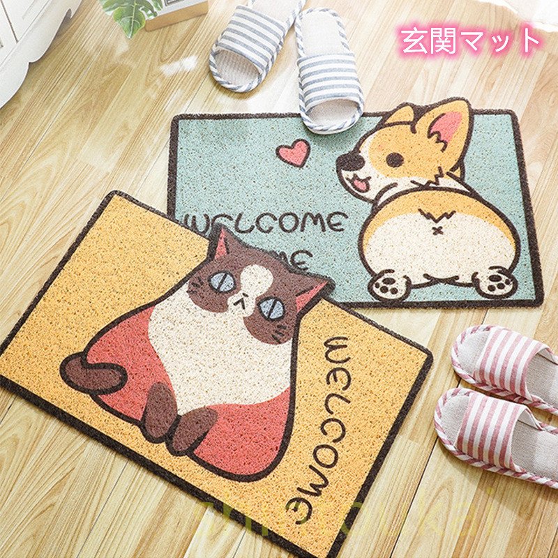 玄関マット 可愛い 40*60CM 室内用マット 長方形 洗面所 トイレマット 入口マット 犬 猫 四季通用 送料無料