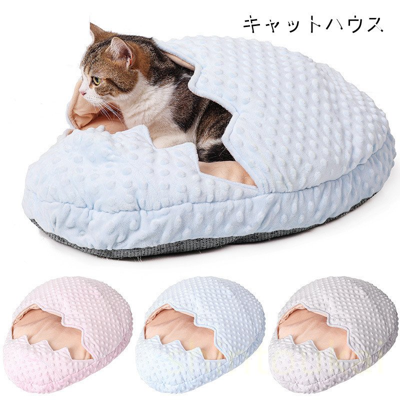 猫ベッド キャットハウス 猫ハウス クッション 猫ソファー 猫用 寝袋 寝床 ふかふか 可愛い 冬用 寒さ対策 防寒 クッション キャットベッド