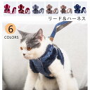 犬 ハーネス リード付 ペット 猫用　服 ウェアハーネス 胴輪 キャット ドッグ 用品　犬 ハーネス 小型犬用　牽引ロープ付き 安全 調節可能　簡単脱着式 かわいい