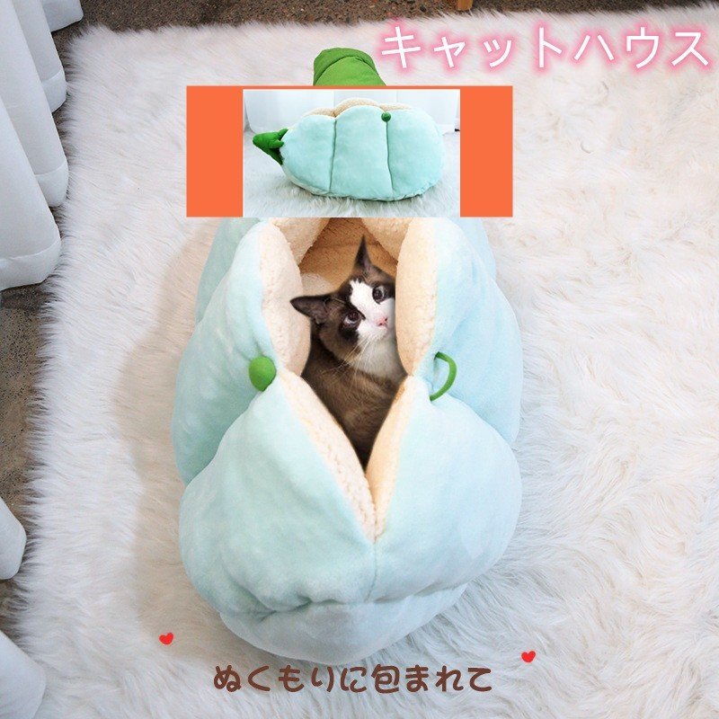 キャットハウス　猫対策　カワイイ　ベッド　ペットベッド　人気　冬　あったか　室内　送料無料