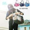 ペットキャリー 猫 犬 うさぎ 小動物 キャリーバッグ 2way 耐久耐用 四季通用 ペットキャリーバッグ メッシュ加工 通気 お出かけ用品 肩掛け