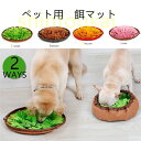 ペット用フードボウル 早食い防止 訓練毛布 運動不足 ノーズワーク 鼻づまり 餌マット 嗅覚活用 遊び場所 ストレス解消 分離不安 食いちぎる対策 2ways