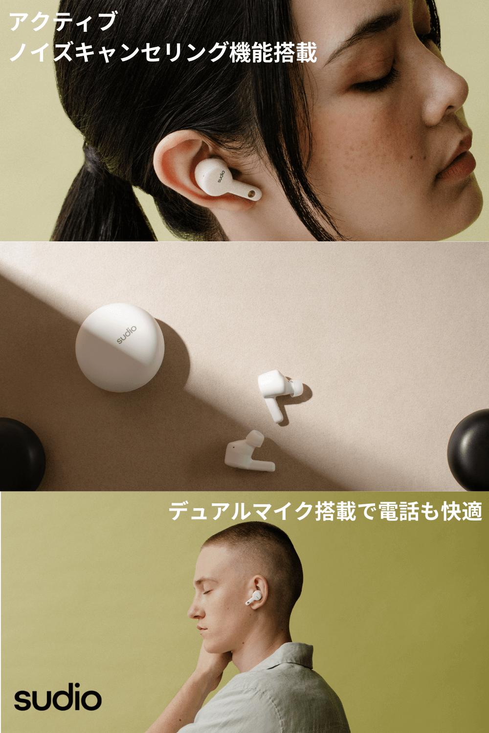 【楽天P10倍】SUDIO A2 ワイヤレスイヤホン スーディオ エーツー マカロン風 Bluetooth5.2 iOS Android アクティブノイズキャンセリング IPX4レベル防水 北欧デザイン ギフト プレゼント【公式】【国内正規品】