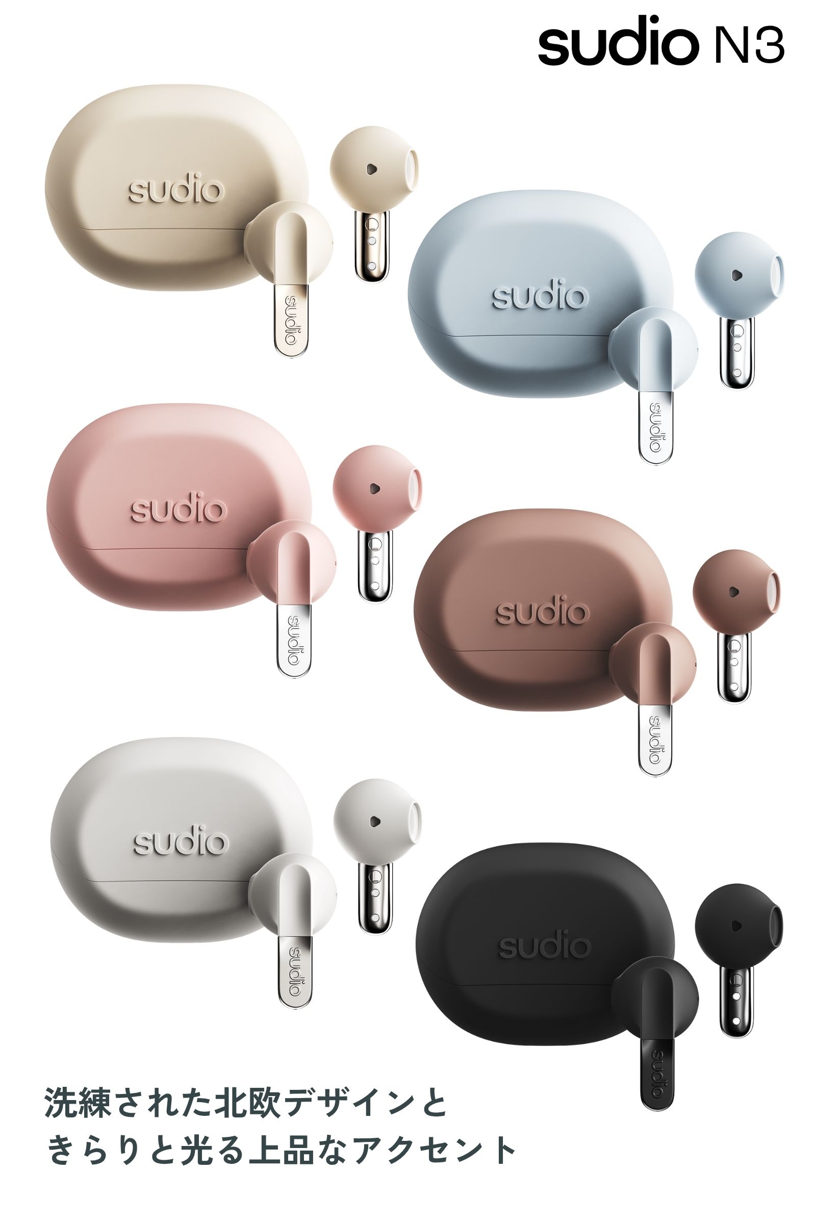 楽天P10倍【公式】SUDIO N3 ワイヤレスイヤホン スーディオ エヌスリー 全6色 Bluetooth5.4 防水設計 マイク搭載 タッチコントロール クリアな通話 30時間再生 スウェーデン発 北欧デザイン ギフト【国内正規品】