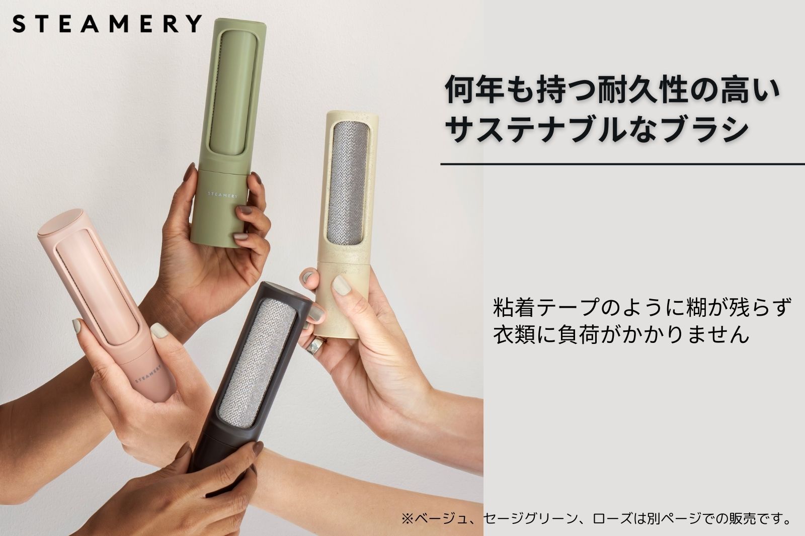 【公式】STEAMERY Lint Brush...の紹介画像3