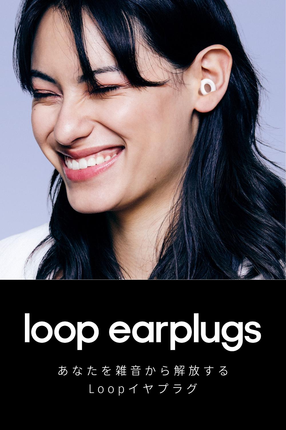 【国内正規品】Loop Quiet 1.5 ループ クワイエット 1.5 睡眠用 耳栓 ソフトな着け心地 高機能イヤープラグ シリコン 水洗い 丸洗いOK 遮音 防音 騒音 安眠 快眠 XS,S,M,Lイヤーチップ付き 27dB低減【国内総代理店】 2