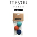 【公式】MEYOU PARIS THE TOYS ミーユーパリ ザ トーイズ 3個セット/ 鮮やかな色のボール 猫用 球体 ウールボール フランス製 高級遊び 猫用おもちゃ 天然素材 高級素材 ポリエステル カラフル スカイブルー ネイビーブルー オレンジ 国内正規品【フランスブランド】