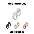 【公式】Loop Experience1.5 ループ エクスペリエンス1.5 ライブ用 耳栓 騒音から耳を守る 高機能イヤープラグ 耳鳴り防止 遮音 防音 音楽ライブ コンサート 楽器の練習 オフィス 仕事 勉強用 18dB低減【国内正規品】