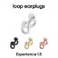 【公式】Loop Experience1.5 ループ エクスペリエンス1.5 ライブ用 耳栓 騒音から耳を守る 高機能イヤープラグ 耳鳴り防止 遮音 防音 音楽ライブ コンサート 楽器の練習 オフィス 仕事 勉強用 18dB低減【国内正規品】