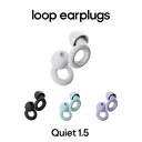 【公式】Loop Quiet 1.5 ループ クワイエット 1.5 睡眠用 耳栓 ソフトな着け心地 高機能イヤープラグ シリコン 水洗い 丸洗いOK 遮音 防音 騒音 安眠 快眠 XS,S,M,Lイヤーチップ付き 27dB低減【国内正規品】