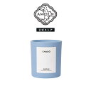 【母の日ギフト お買い得】AMOLN Candle Chado アモルン キャンドル 茶道 フレグランス 香り スパイシー 天然成分 使用 高級 おしゃれ アロマキャンドル ろうそく ハンドメイド インテリア フランス製 プレゼント ギフト【国内正規品】