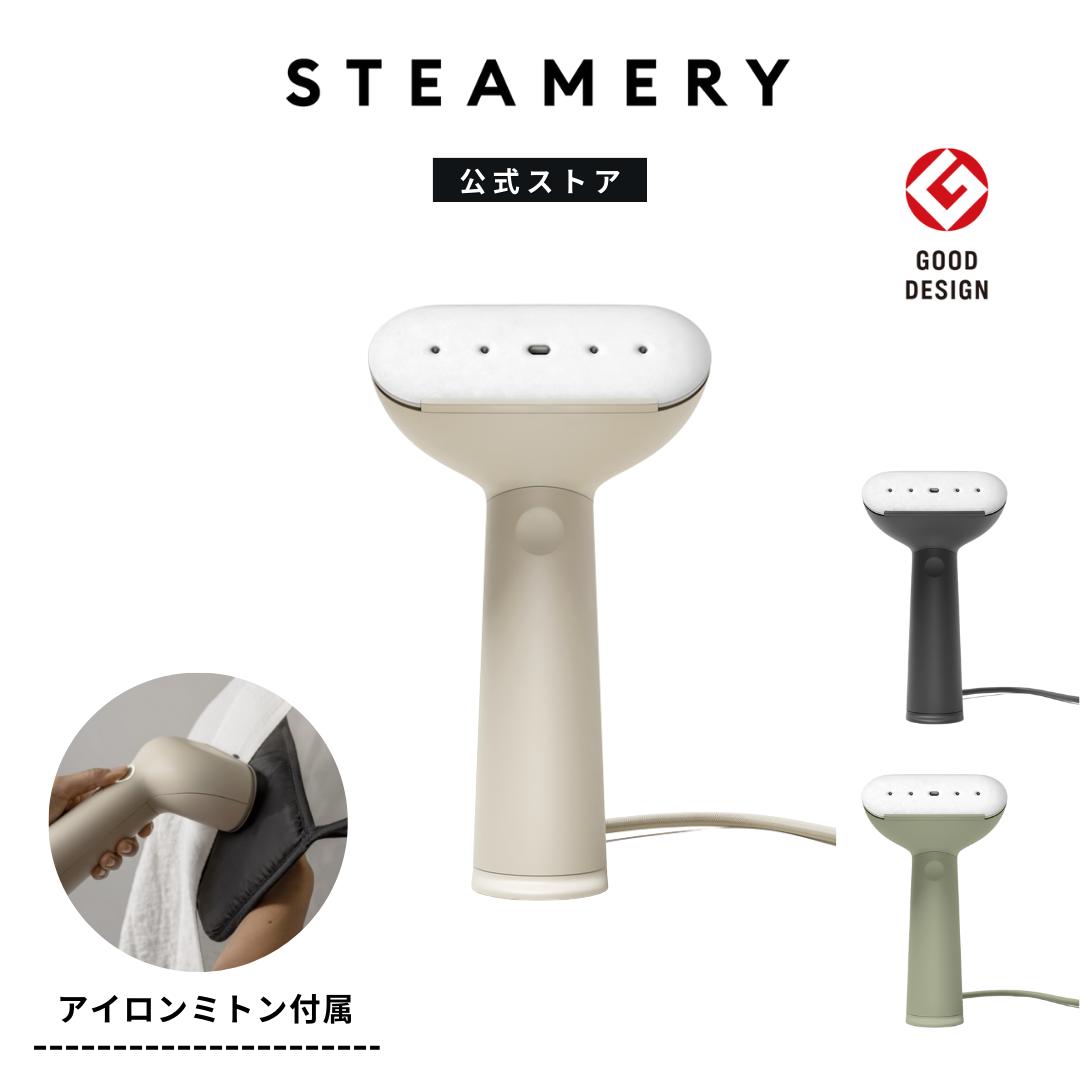 STEAMERY スチーマリー 衣類スチーマー プレスもできる2WAY インテリアに馴染む 立ち上がり25秒 ハンガーにかけたまま シワ取り 除菌 脱臭 スチーム量 18g/分 洋服ケア/ Cirrus 3 Color サイラス3