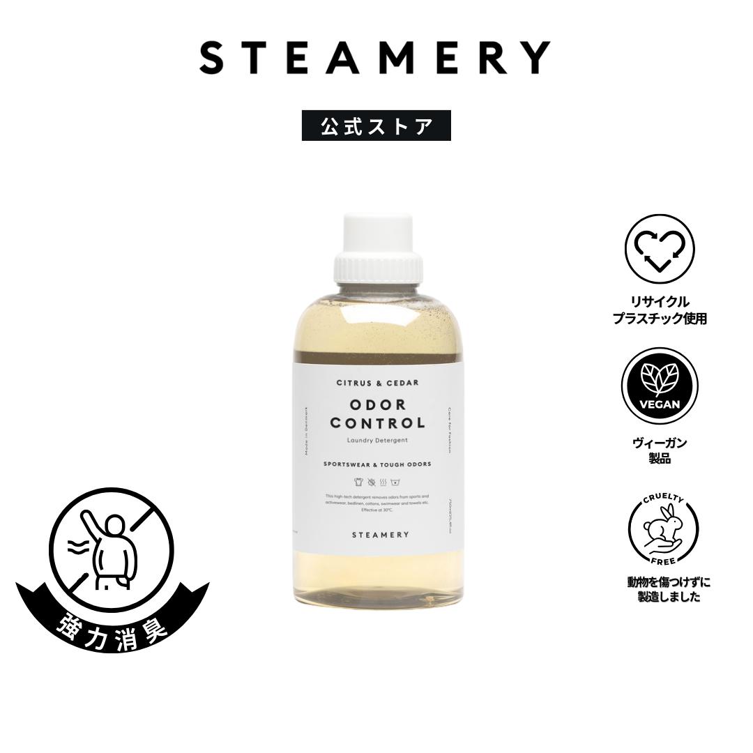 STEAMERYスチーマリー 洗濯用洗剤 消臭 防臭 体臭 加齢臭 オトナ臭 ペット臭 便臭 汗 Odor Control Laundry Detergent 750ml オドーコントロール ランドリーデタージェント